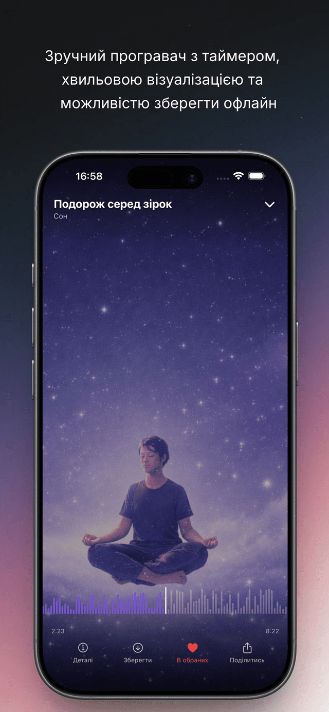 Скріншот додатку 2